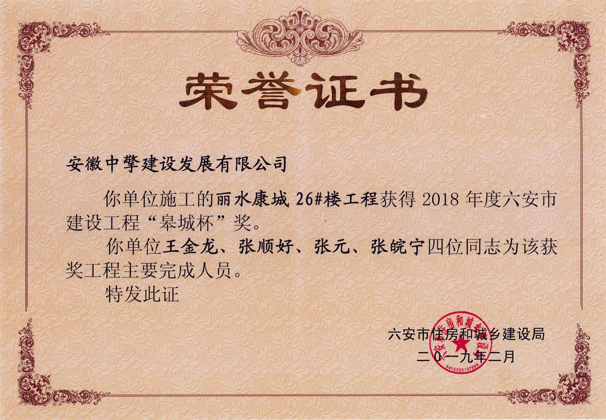 2019.02丽水康城26#.jpg