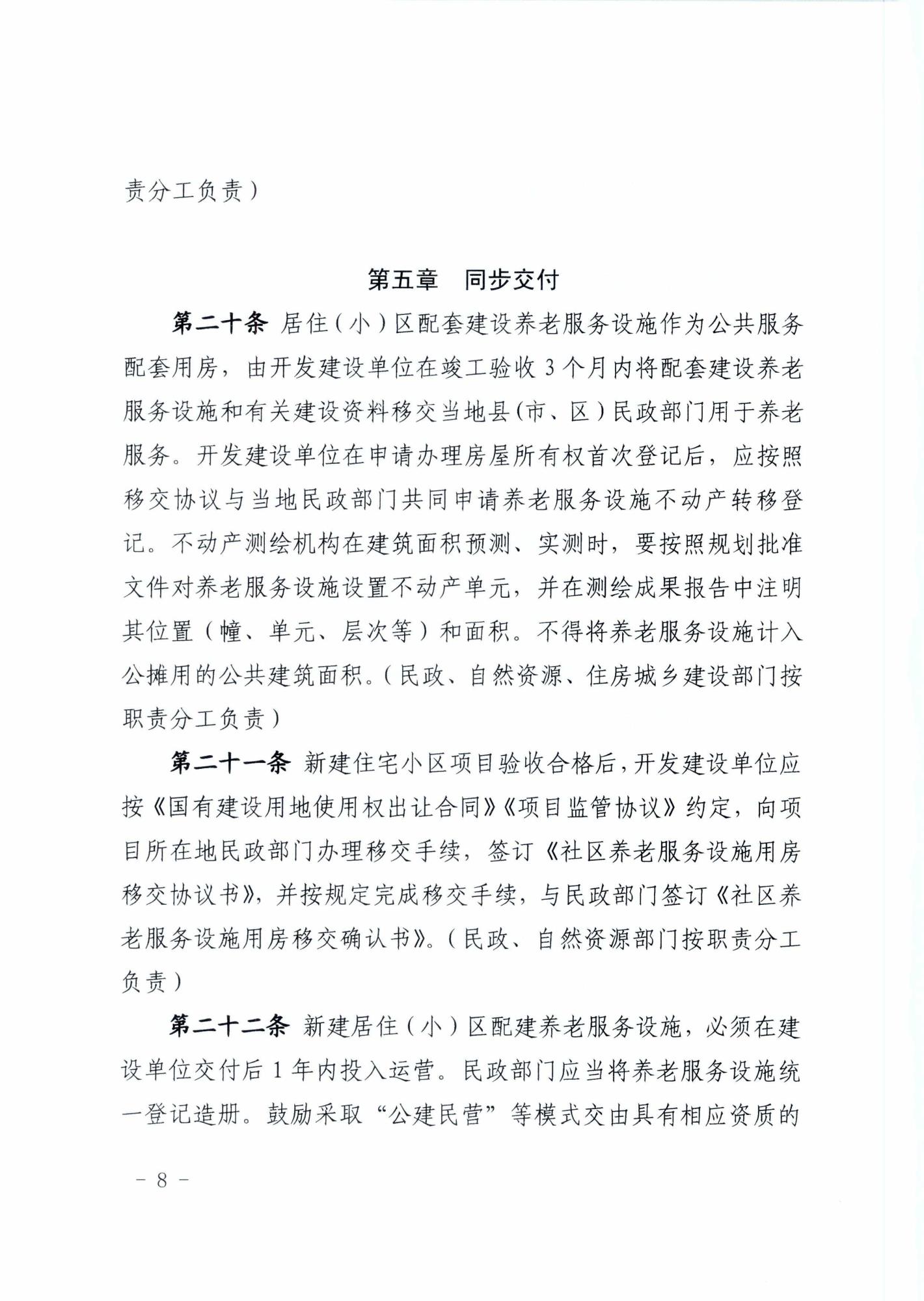 1_页面_08.jpg