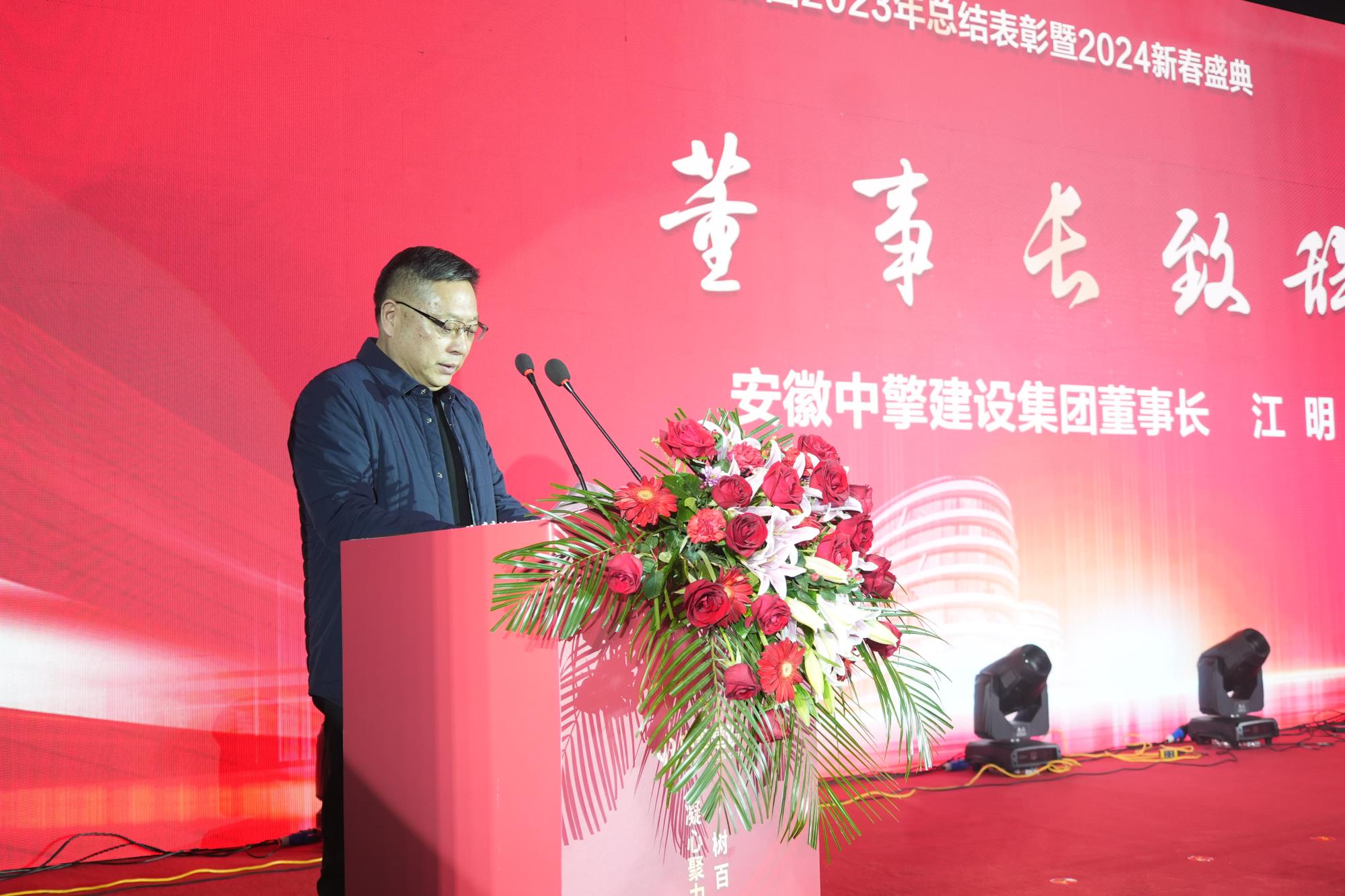 江总致辞.JPG 江总致辞.JPG