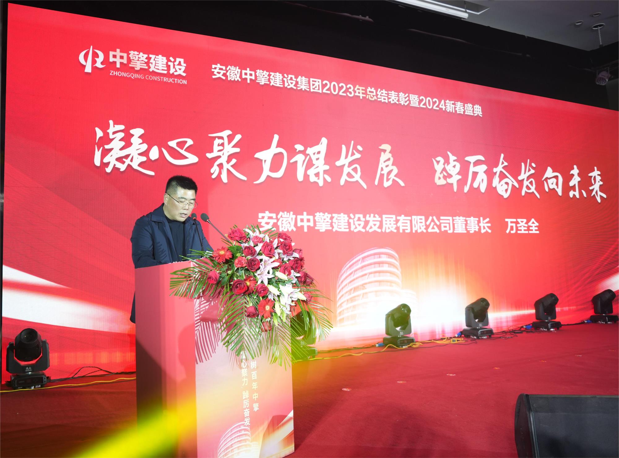 万总致辞.JPG 万总致辞.JPG