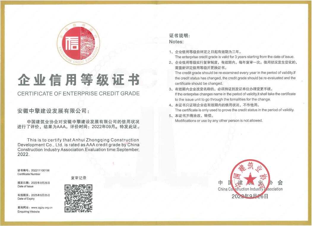 中建协AAA20220926.jpg