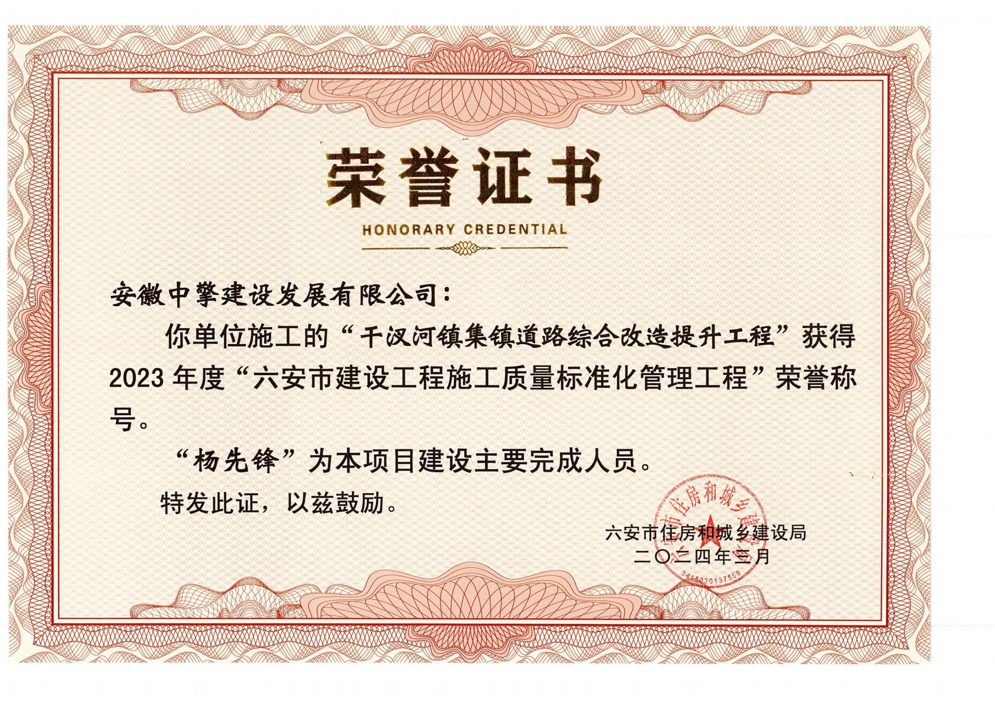 干汊河镇集镇道路_00.jpg