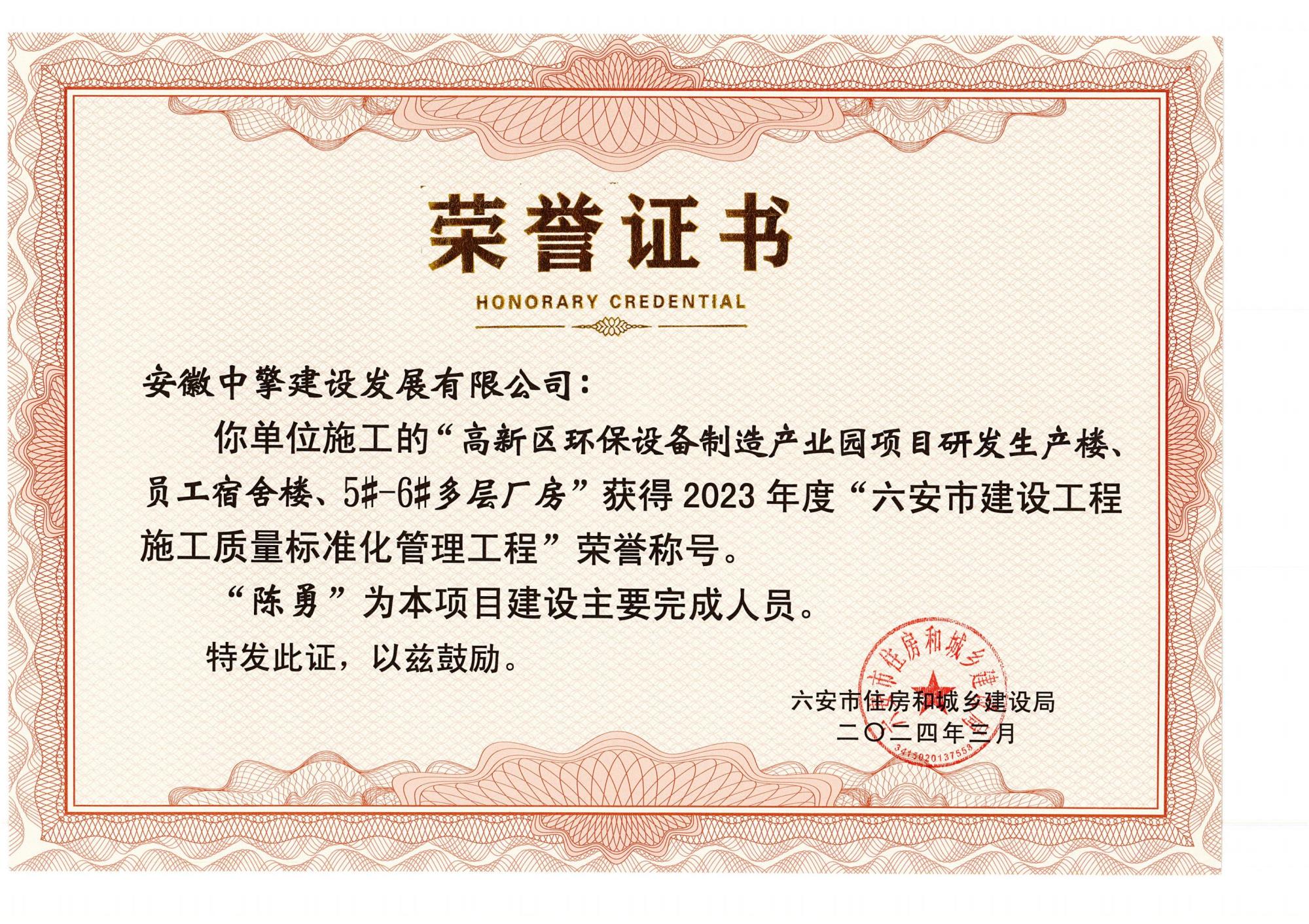 高新环保设备制造产业园_00.jpg