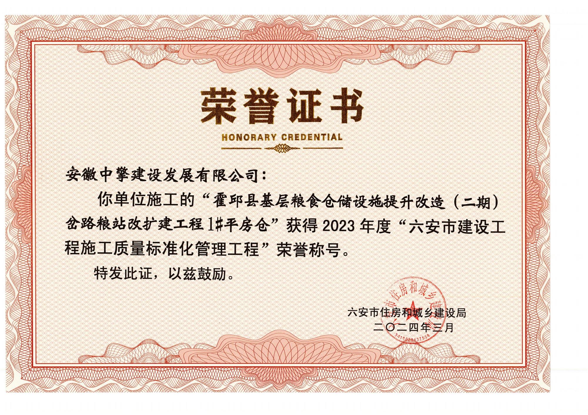 霍邱粮库_01.jpg