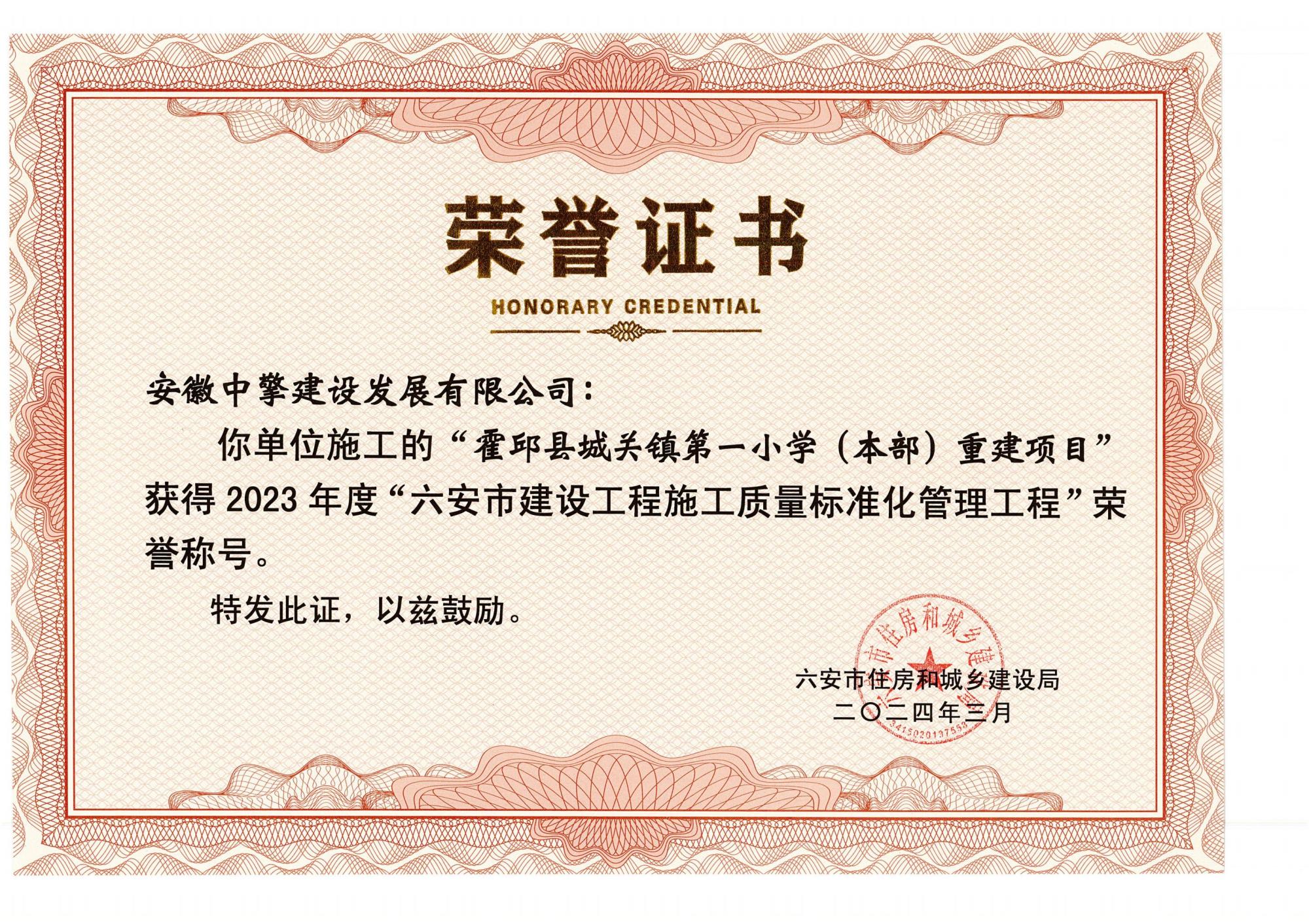 霍邱县城关一小_01.jpg