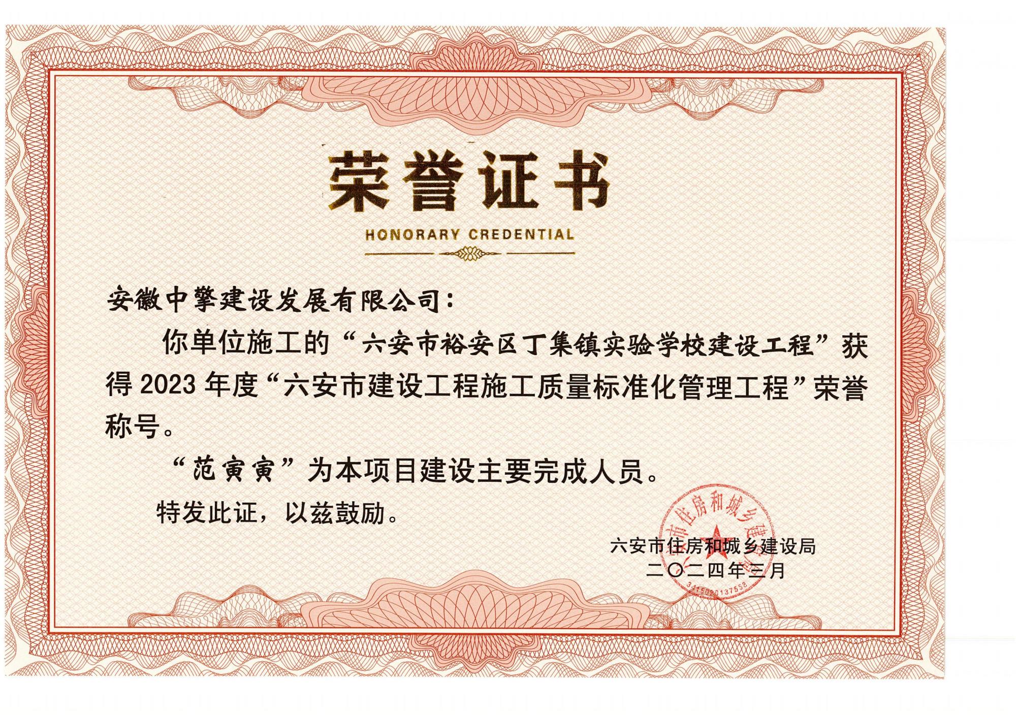 裕安区丁集实验学校_00.jpg