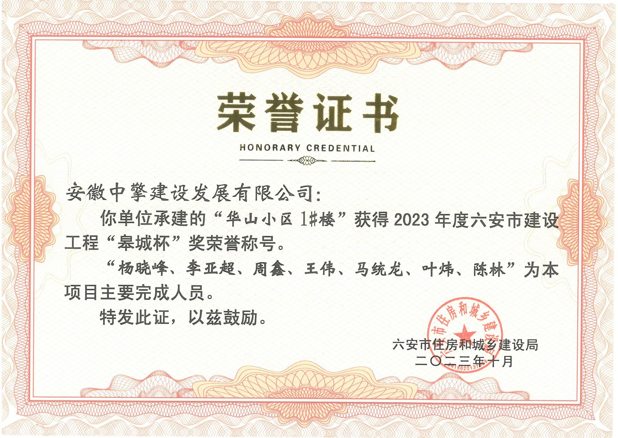 2023.10华山小区1#楼.jpg