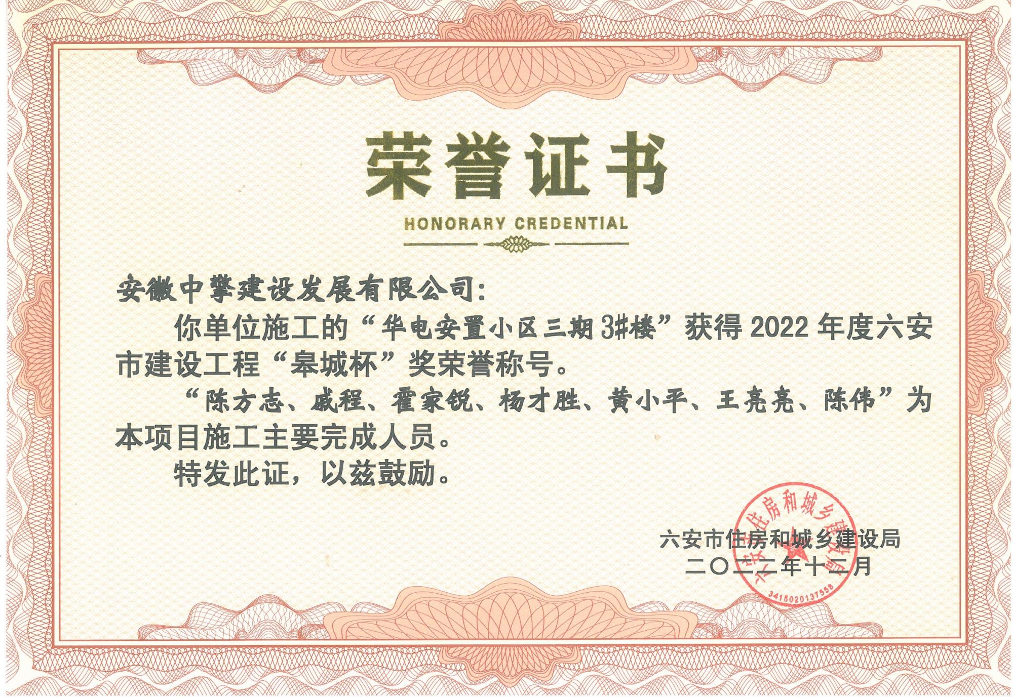 2022.12华电三期3#楼.jpg