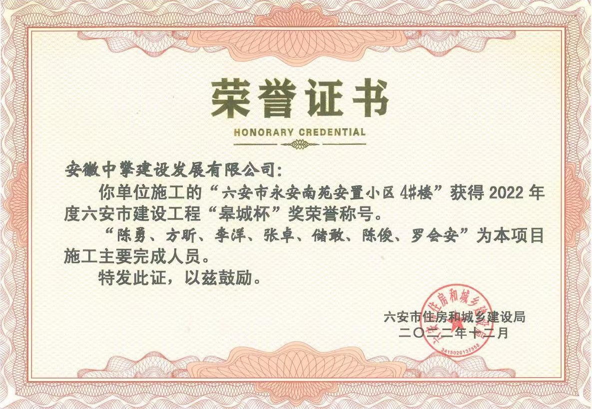 2022.12永安南苑4#楼.jpg