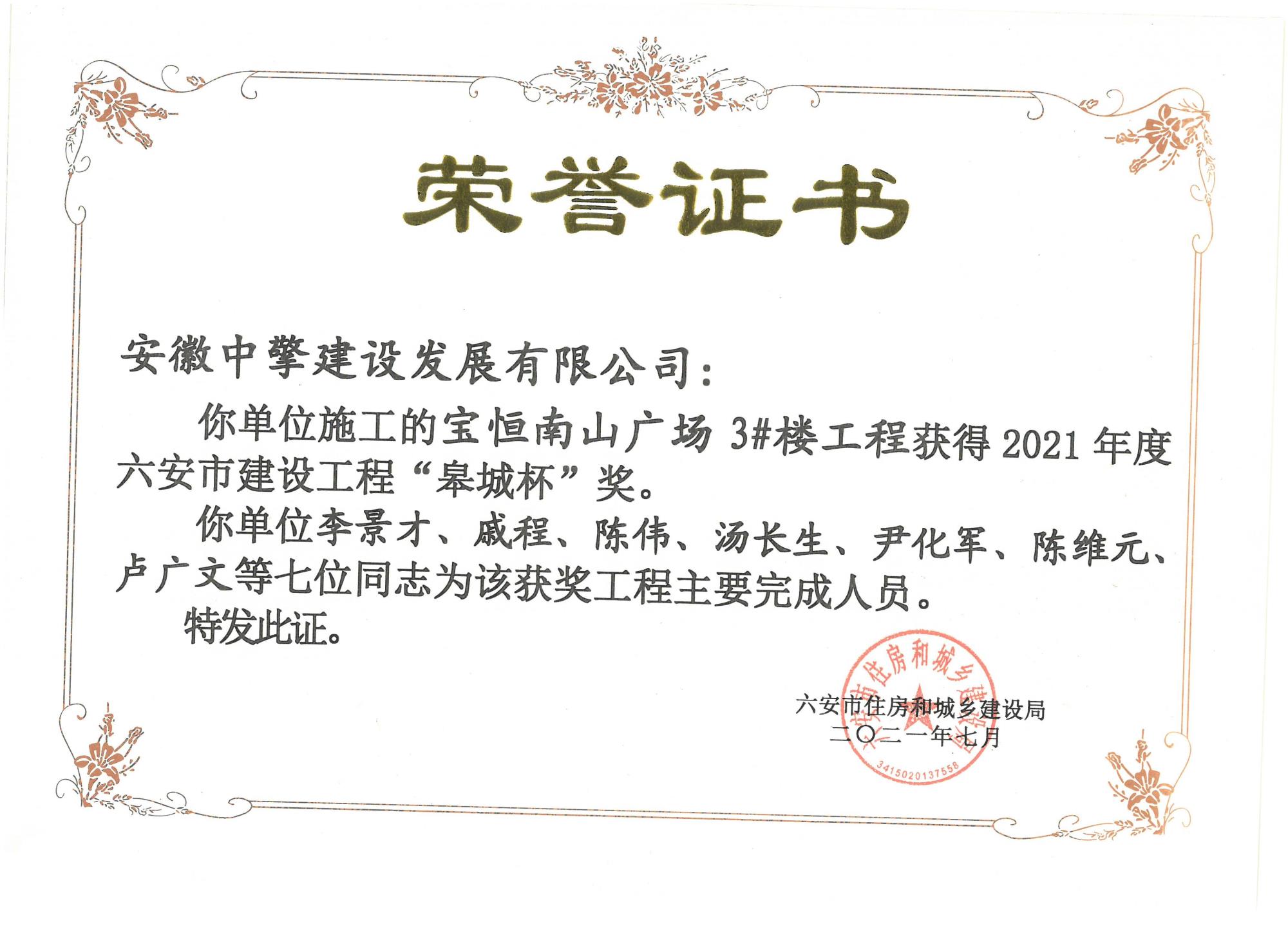 2021.7宝恒3#.jpg