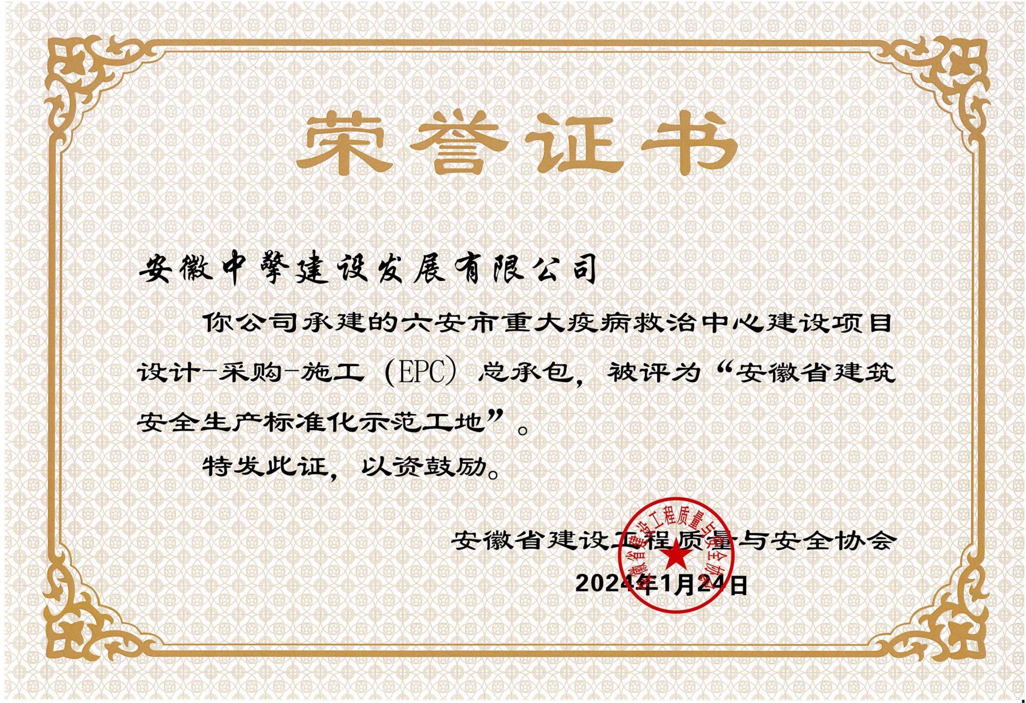 2024.1.24重大疫病救治中心.jpg