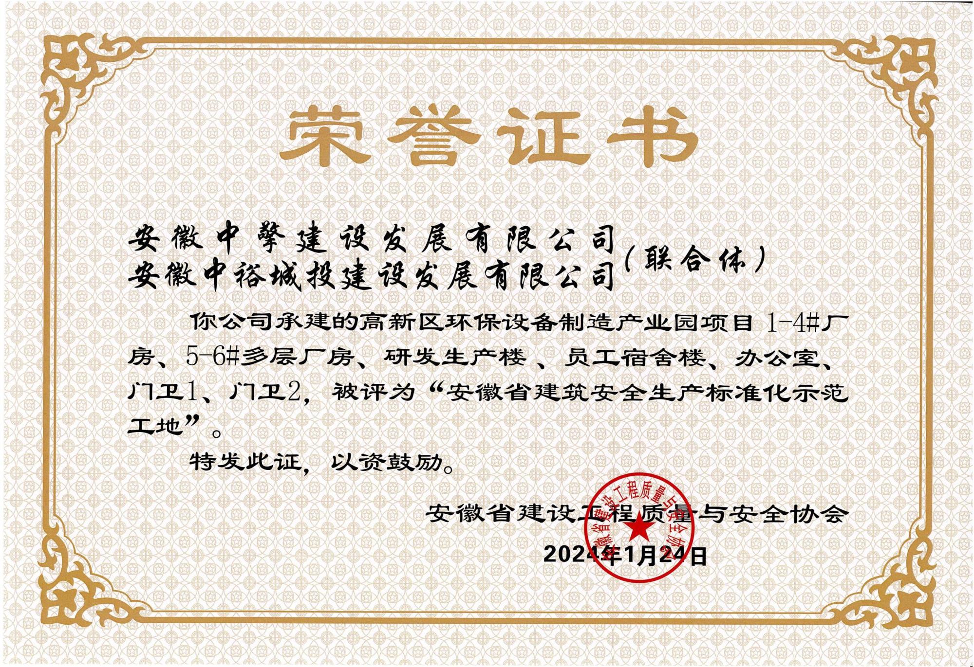 2024.1.24高新区环保设备制造产业园项目（中擎）.jpg