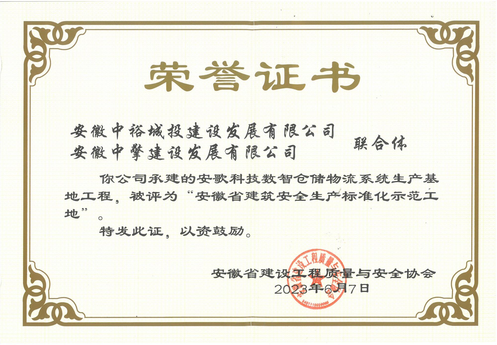2023.6安歌物流仓储生产基地.jpg