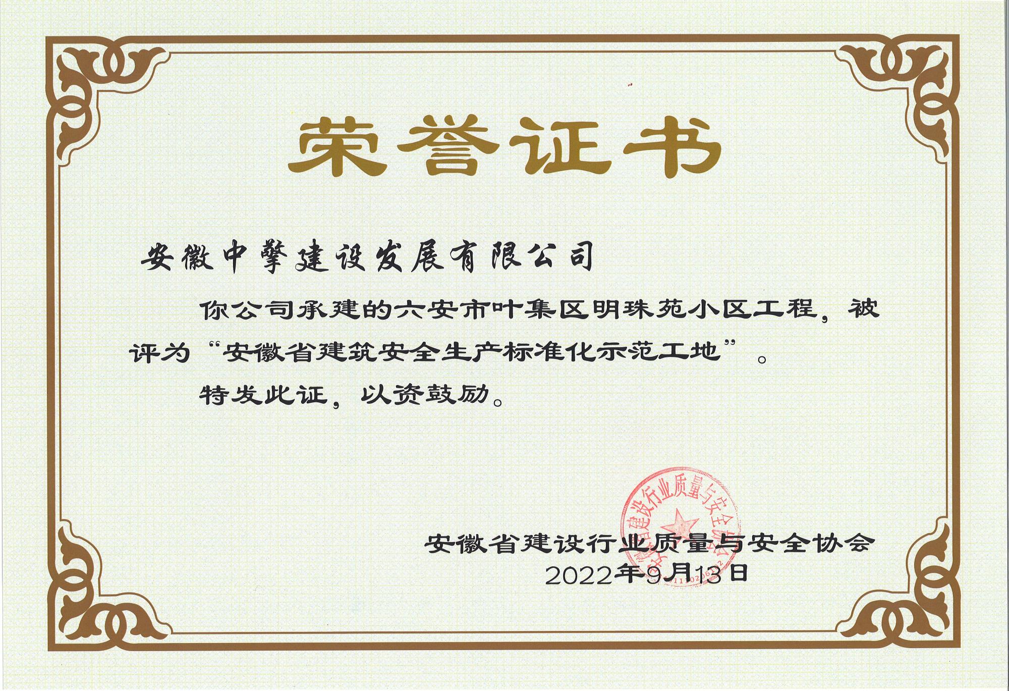 2022.9叶集明珠苑小区.jpg