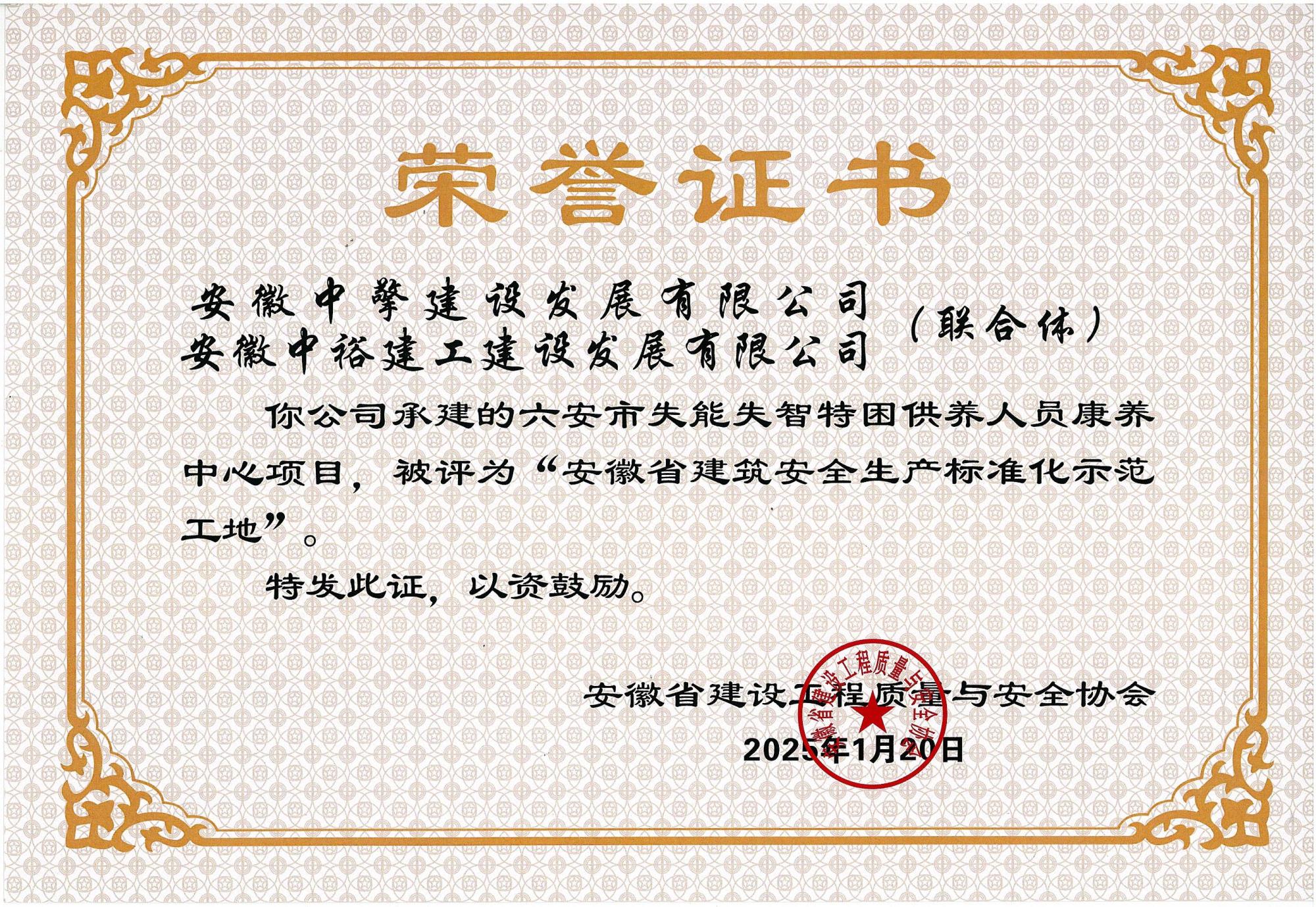 省标202501 (2).jpg