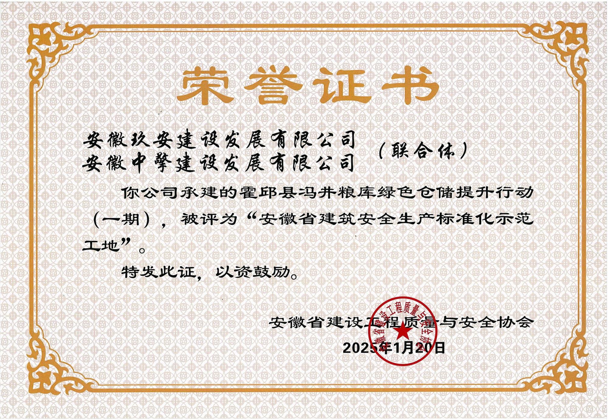 省标202501 (3).jpg