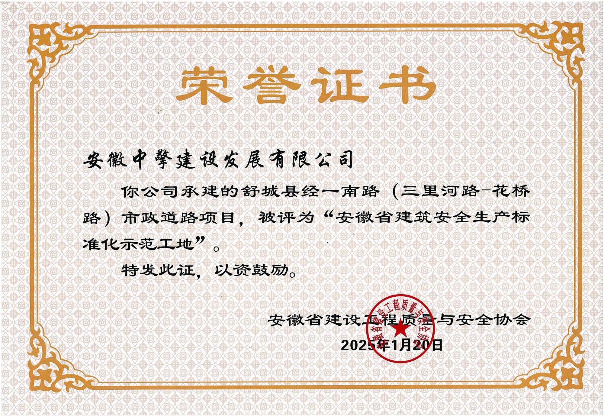 省标202501 (1).jpg